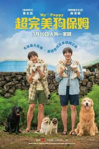 My Love Puppy - Poster