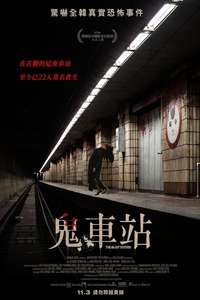 The Ghost Station - Poster