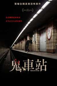 The Ghost Station - Poster