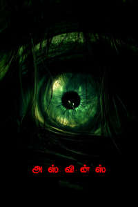 Asvins - Poster