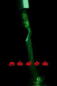 Asvins - Poster