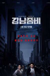 Gangnam Zombie - Posters