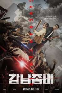 Gangnam Zombie - Posters