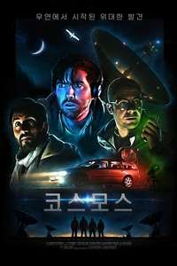 Cosmos - Poster