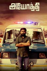 Ayothi - Posters