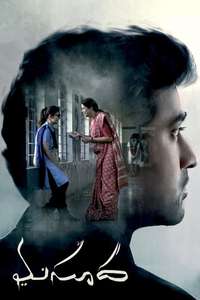 Masooda - Posters