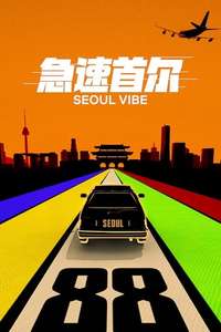 Seoul Vibe - Poster