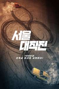 Seoul Vibe - Poster