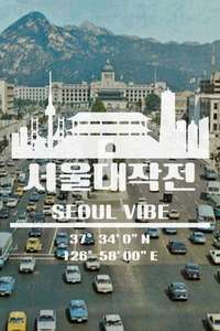 Seoul Vibe - Poster