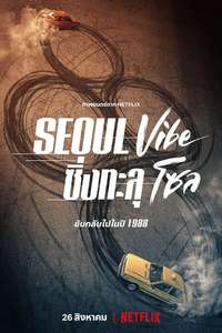 Seoul Vibe - Poster