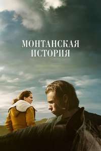 Montana Story - Poster