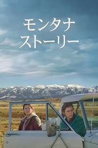 Montana Story - Poster