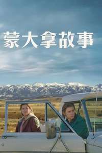 Montana Story - Poster