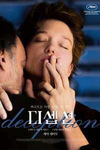 Deception - Poster