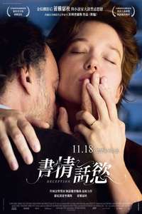 Deception - Poster