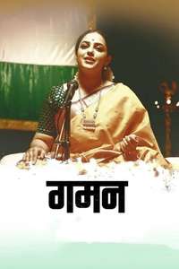 Gamanam - Poster