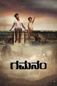 Gamanam - Poster