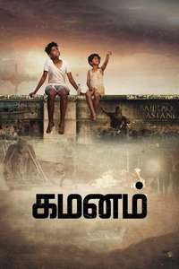 Gamanam - Poster