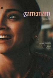 Gamanam