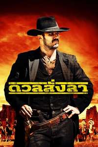 Last Shoot Out - Posters