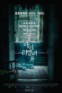 I Remember You - Posters