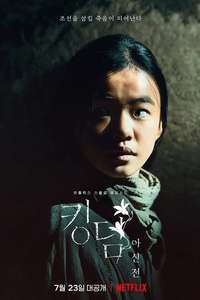 Kingdom: Ashin of the North - Poster
