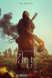 Kingdom: Ashin of the North - Poster