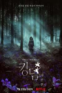 Kingdom: Ashin of the North - Poster