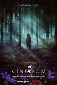 Kingdom: Ashin of the North - Poster