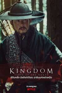 Kingdom: Ashin of the North - Poster