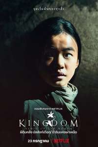 Kingdom: Ashin of the North - Poster