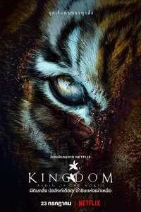 Kingdom: Ashin of the North - Poster