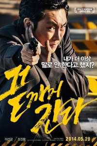 A Hard Day - Poster