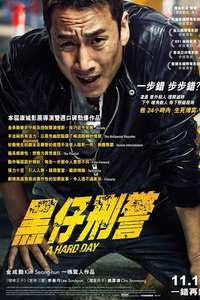 A Hard Day - Poster