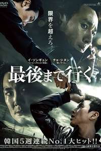 A Hard Day - Poster