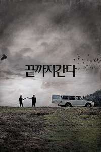A Hard Day - Poster