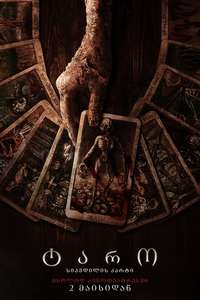 Tarot - Posters