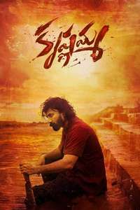Krishnamma - Posters