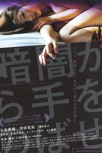 There is Light - Poster