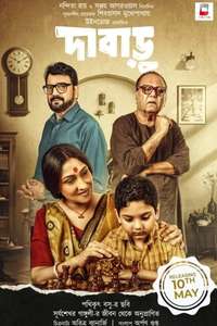 Dabaru - Posters