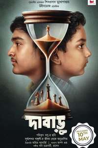 Dabaru - Posters