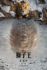 Mufasa: The Lion King - Posters