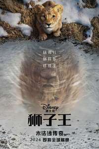 Mufasa: The Lion King - Posters
