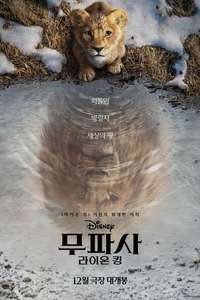 Mufasa: The Lion King - Posters