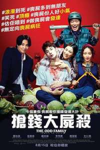 Zombie for Sale - Poster