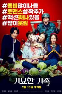 Zombie for Sale - Poster