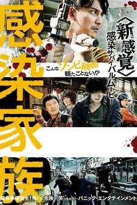 Zombie for Sale - Poster