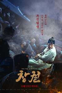 Rampant - Poster