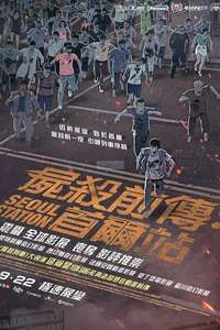 Seoul Station - Poster