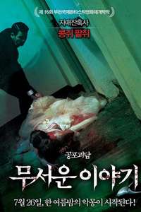 Horror Stories - Posters